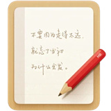 锤子便签美化版