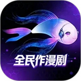 全民作漫剧