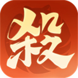 欢乐三国杀官服