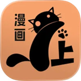 喵上漫画正版