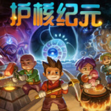 护核纪元安卓版