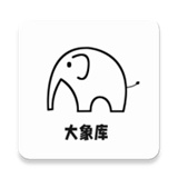 大象软件库正版