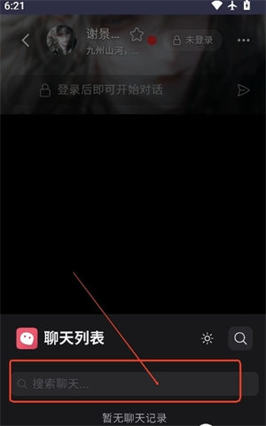 MiyuAI聊天软件