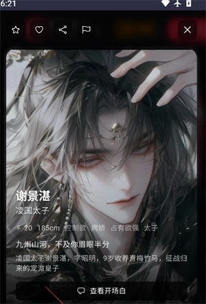 MiyuAI聊天软件