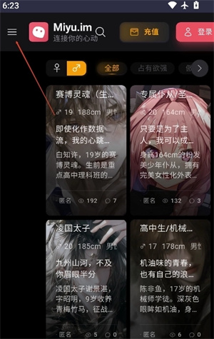 MiyuAI聊天软件