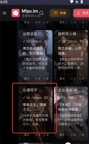 MiyuAI聊天软件