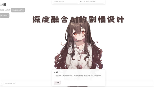 妹居物语手游