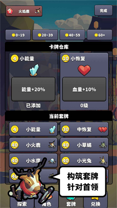 星光小队手机版截图3
