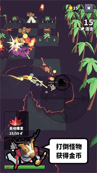 星光小队手机版截图5