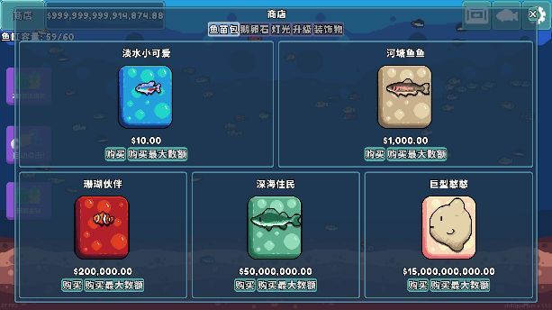 轻松水族馆正版