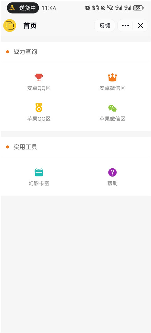 幻影分身安卓版