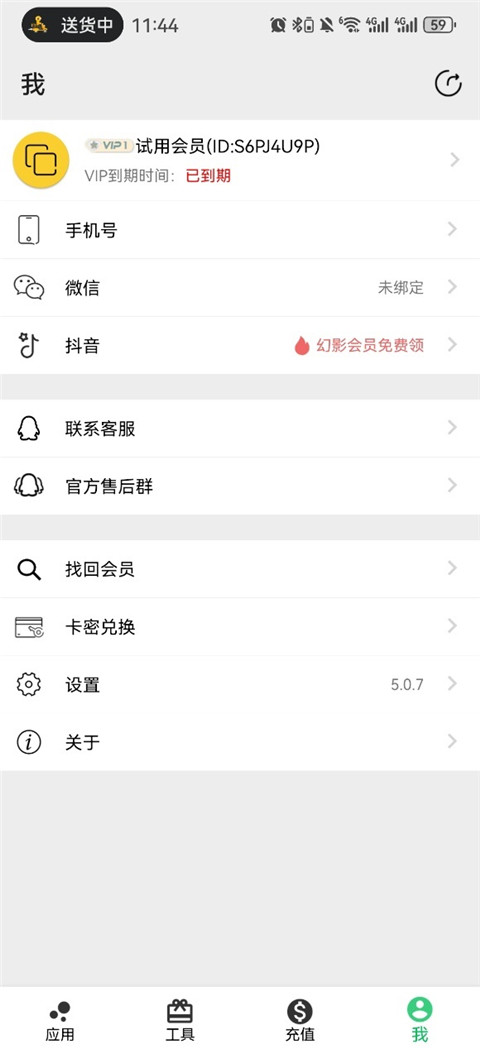 幻影分身安卓版