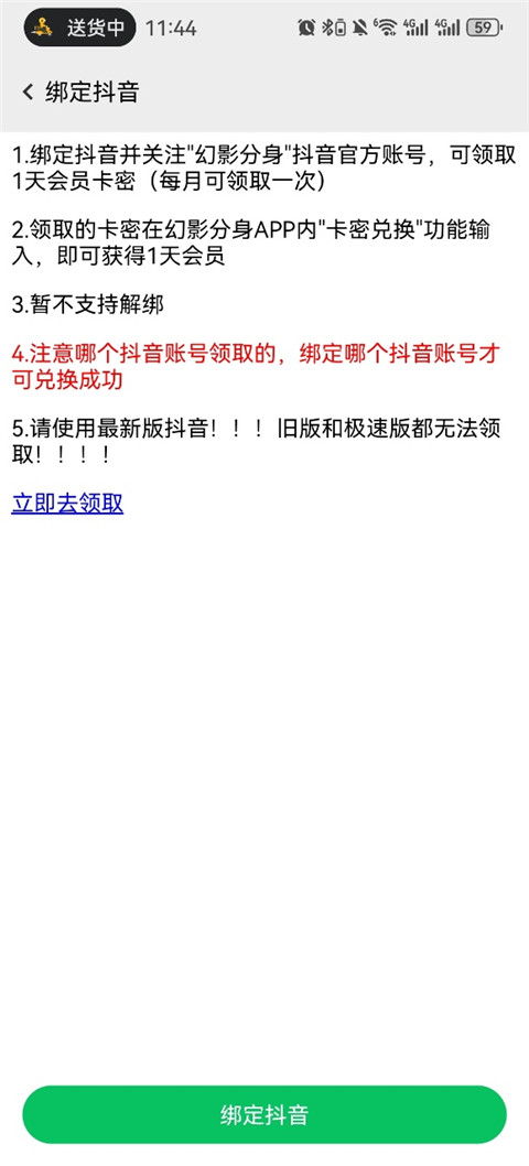 幻影分身安卓版