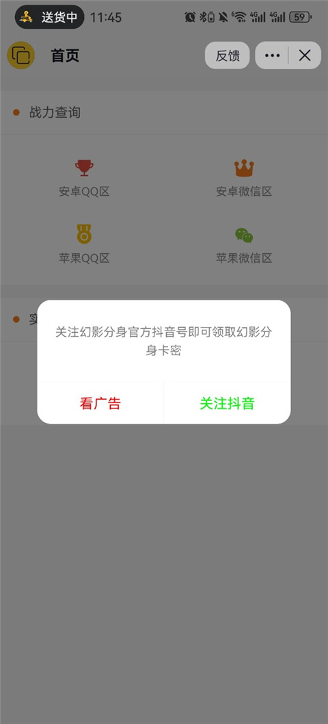 幻影分身安卓版
