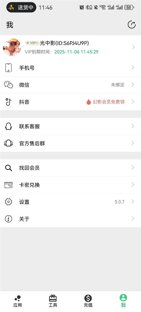 幻影分身安卓版