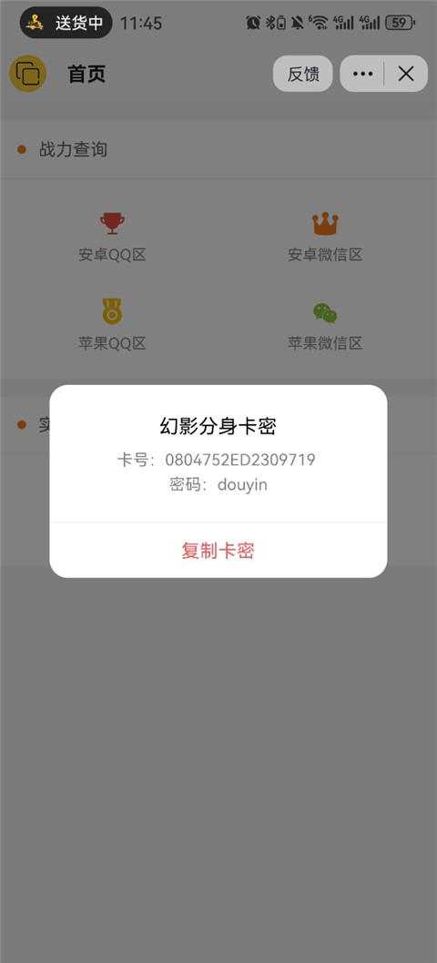 幻影分身安卓版