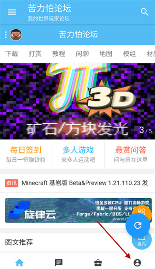 我的世界苦力怕论坛