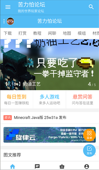 我的世界苦力怕论坛