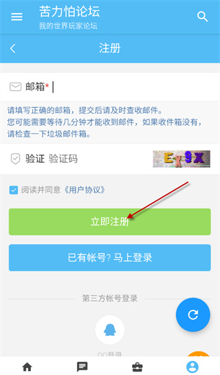 我的世界苦力怕论坛