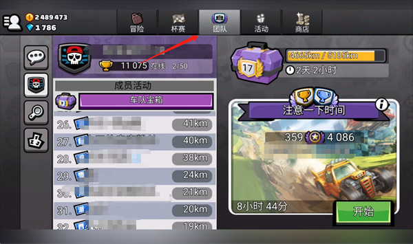 登山赛车2国际服
