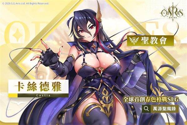 万源圣魔录官方版