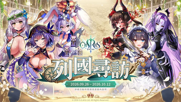 万源圣魔录手游