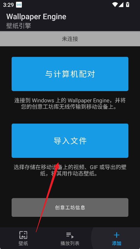 壁纸引擎