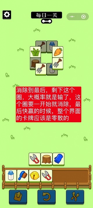 羊了个羊星球正版