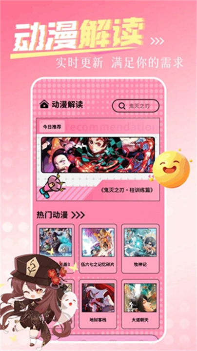 一耽漫画官方正版截图4