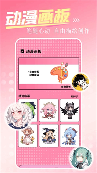 一耽漫画官方正版截图2