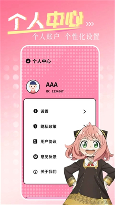 一耽漫画官方正版截图3