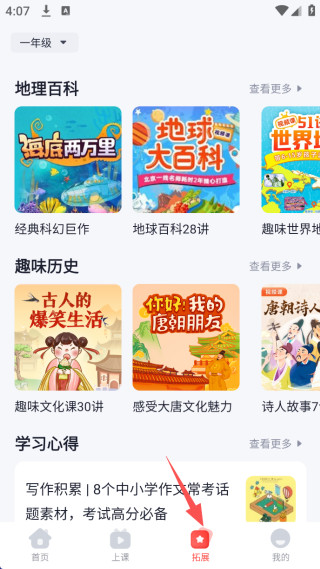 途途课堂app最新版