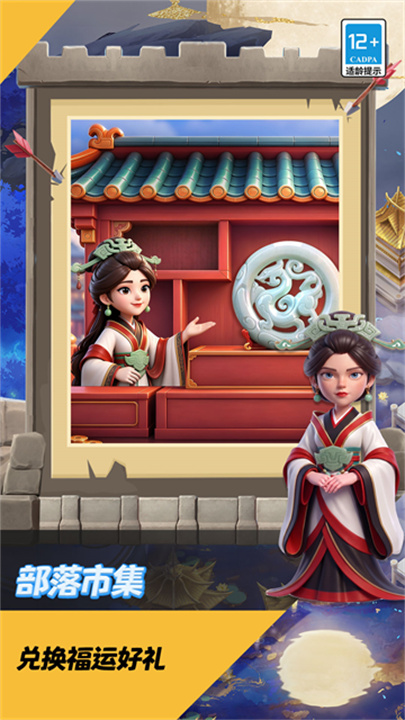 部落冲突截图3