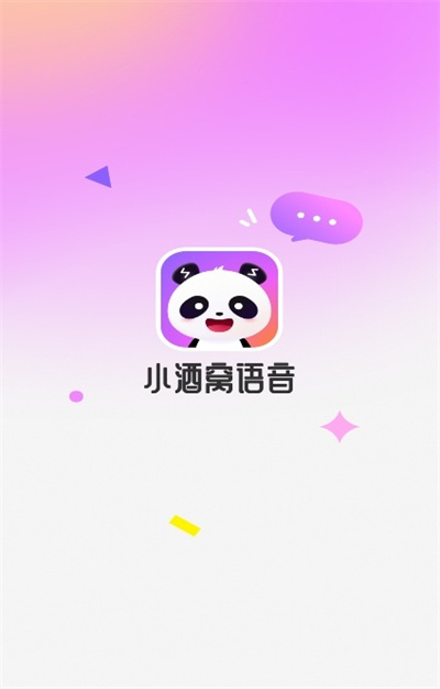小酒窝语音平台