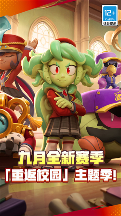 荒野乱斗截图2