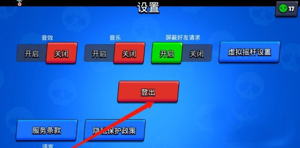荒野乱斗