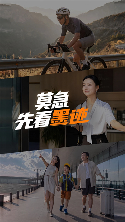 墨迹天气预报精准版截图1