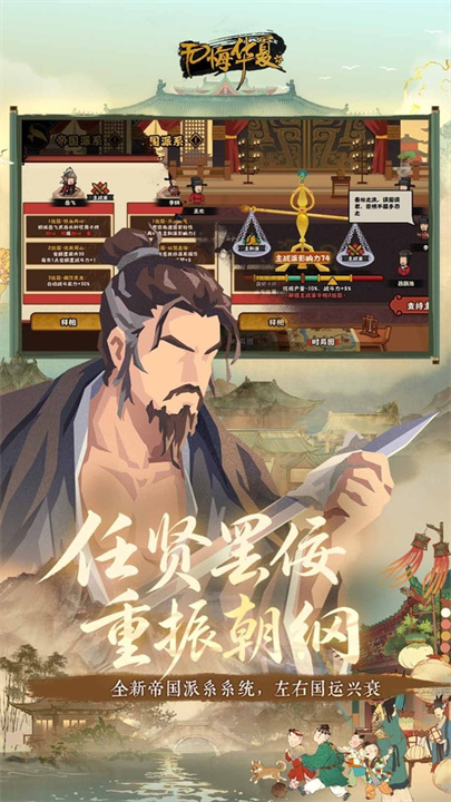 无悔华夏最新版截图5
