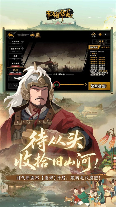 无悔华夏最新版截图1