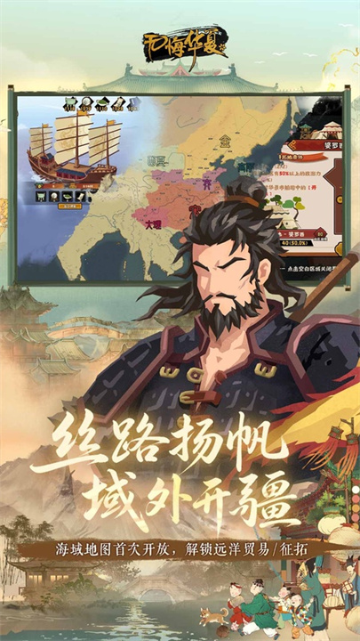 无悔华夏最新版截图3