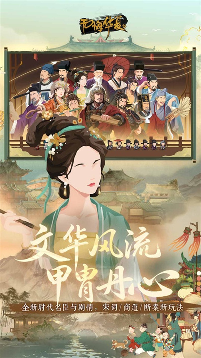 无悔华夏最新版截图4
