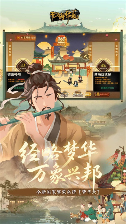 无悔华夏最新版截图2