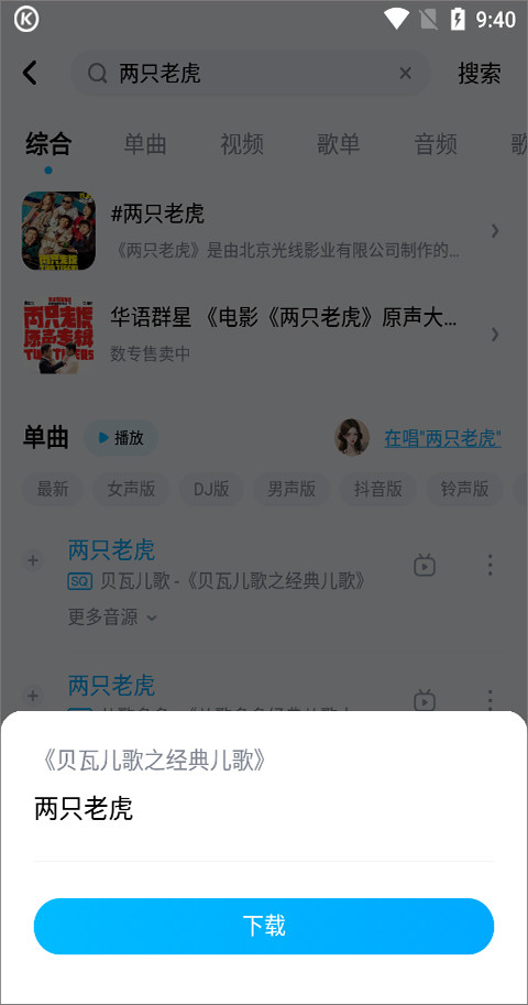 酷狗音乐2026版