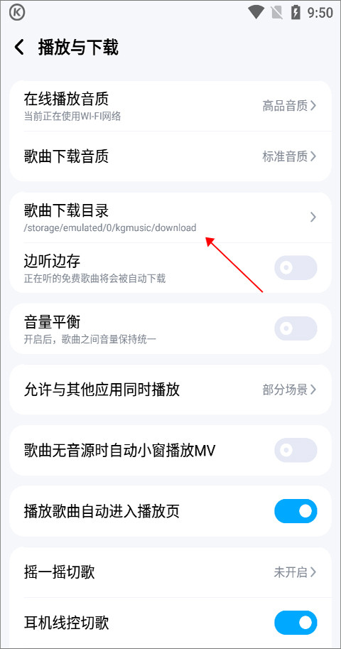 酷狗音乐2026版