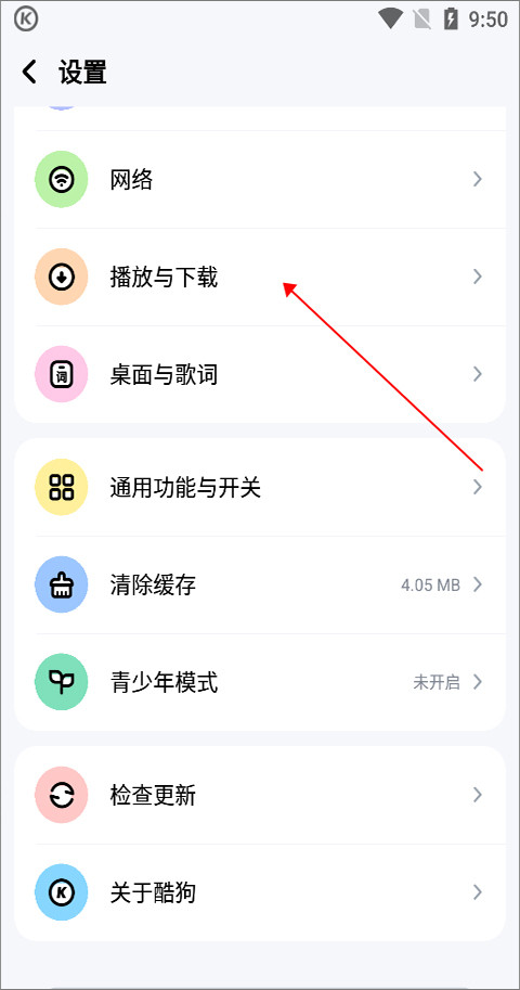 酷狗音乐2026版