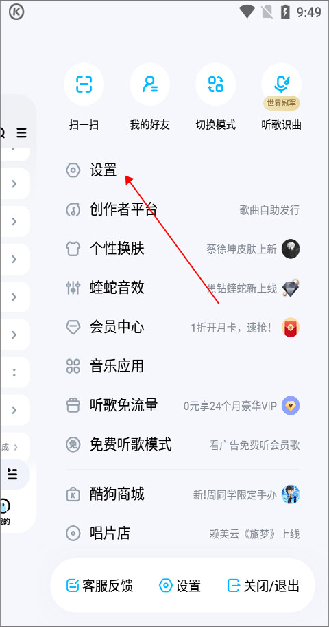 酷狗音乐2026版