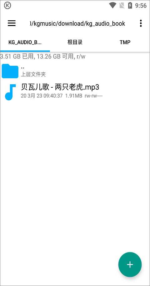 酷狗音乐2026版