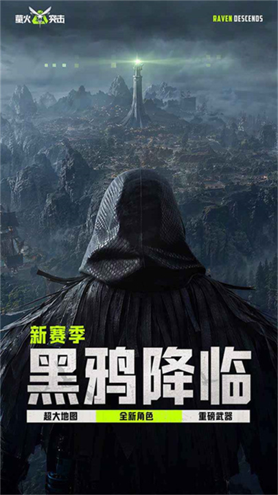 萤火突击国际服截图1