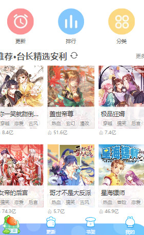漫画台app正版