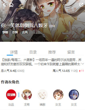 漫画台app正版